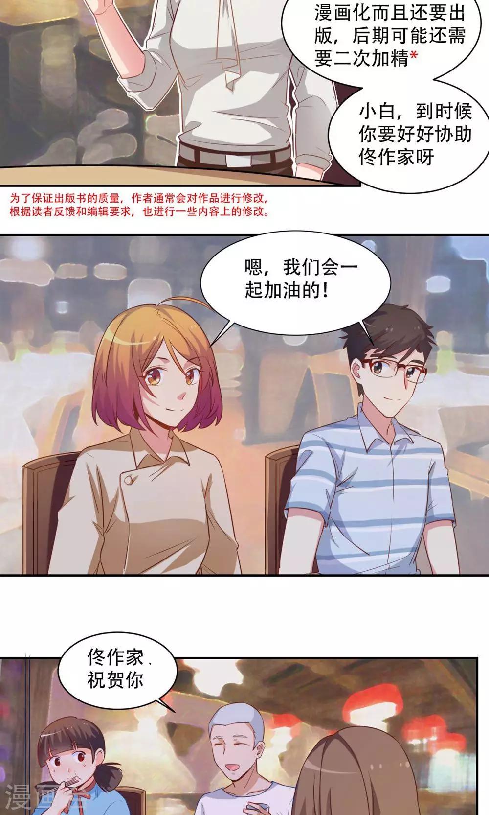 第59话 展开攻势-第59话