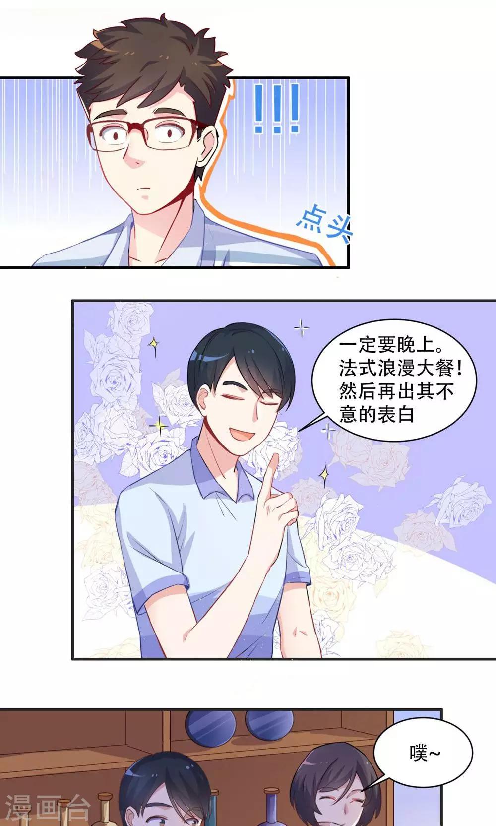 第59话 展开攻势-第59话