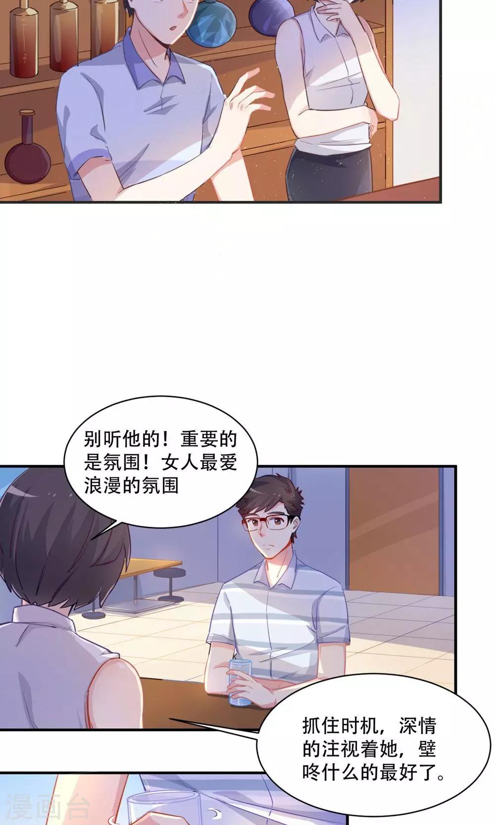 第59话 展开攻势-第59话