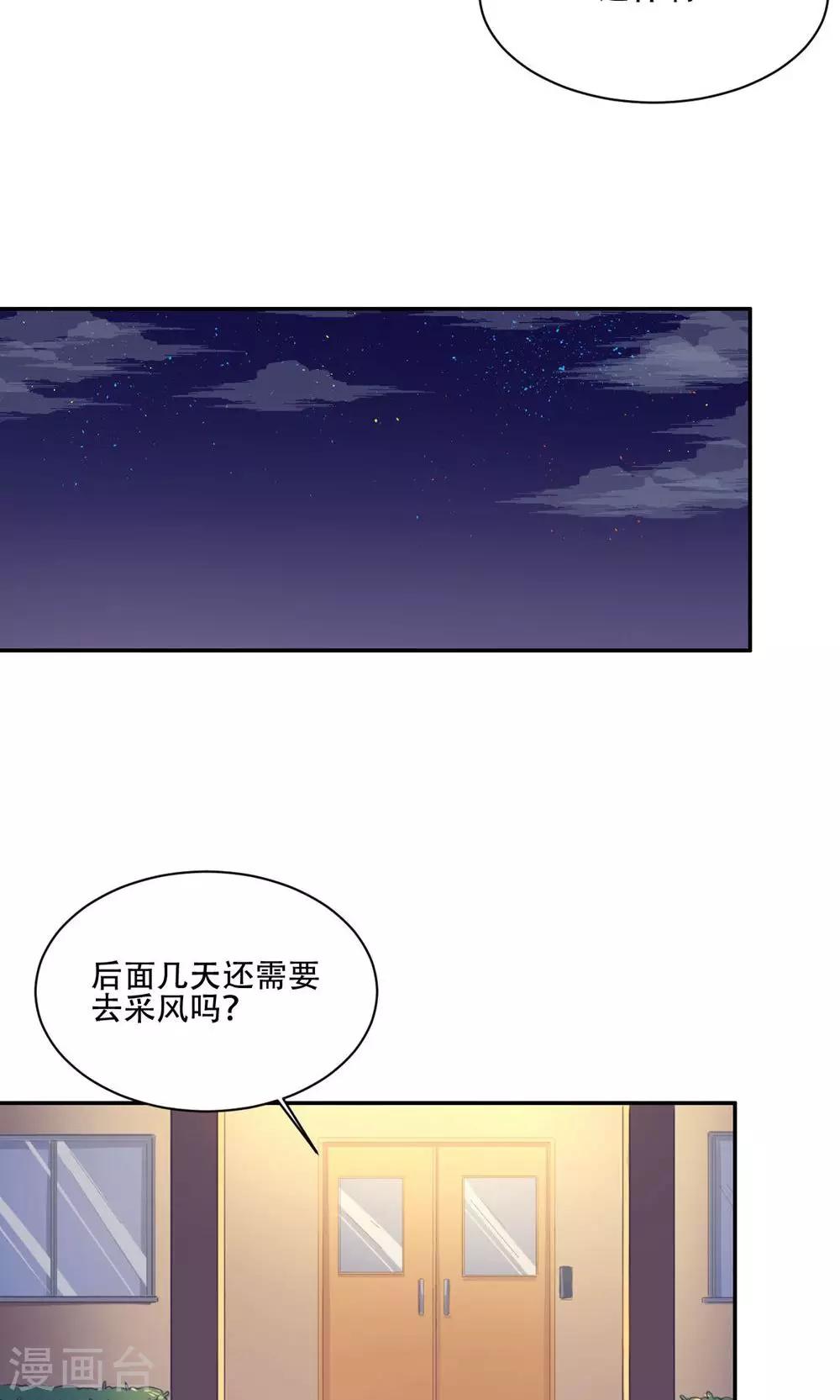 第59话 展开攻势-第59话
