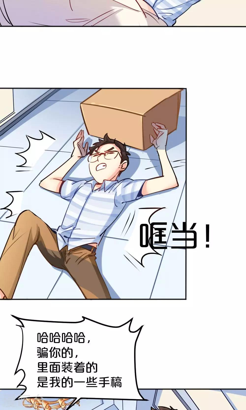 第7话 搬家风波2-第7话
