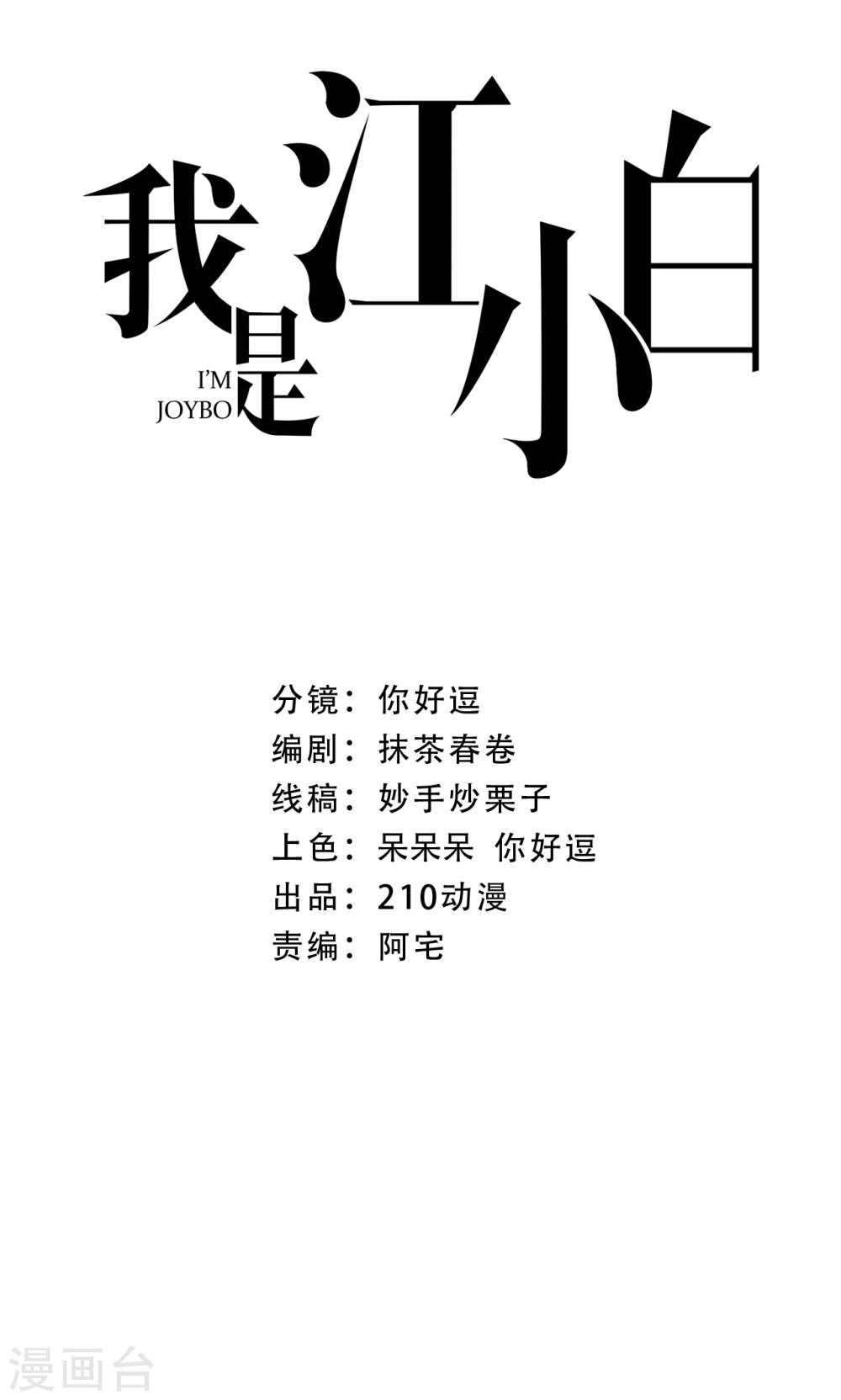 第61话 私会美女-第61话