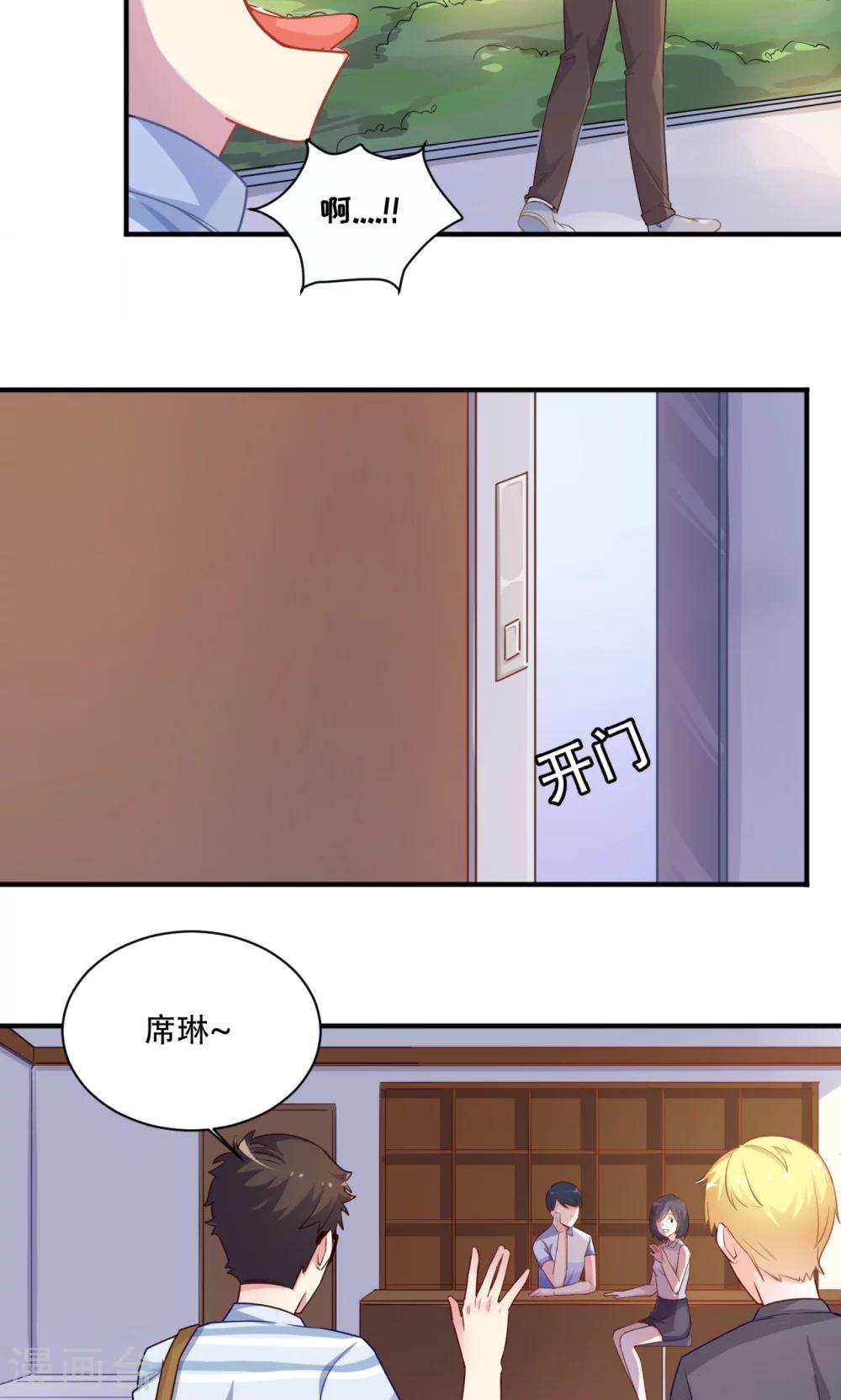 第61话 私会美女-第61话