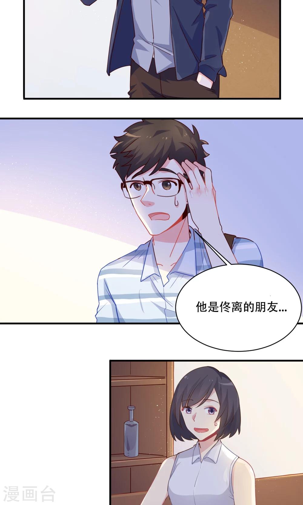 第61话 私会美女-第61话