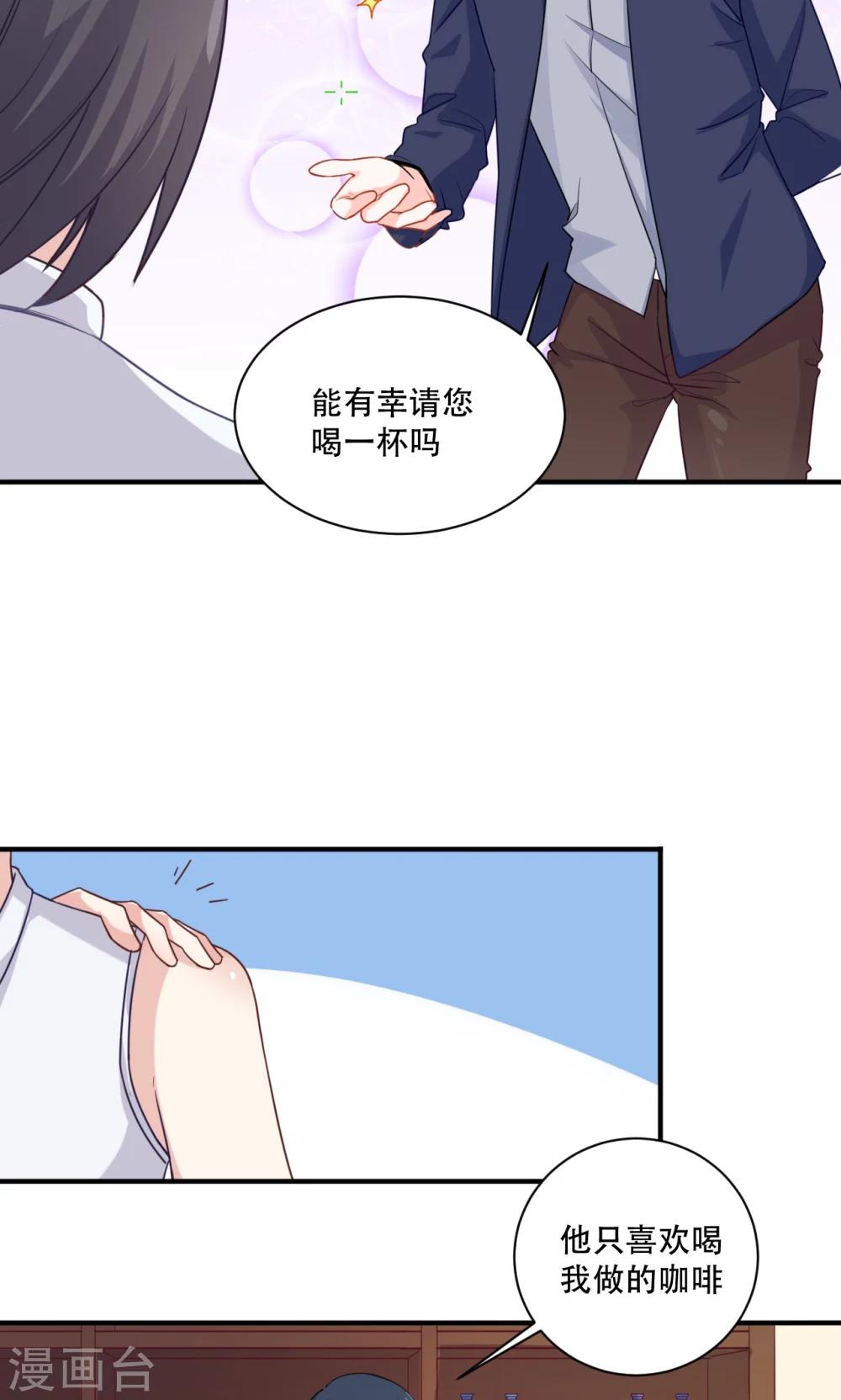第61话 私会美女-第61话