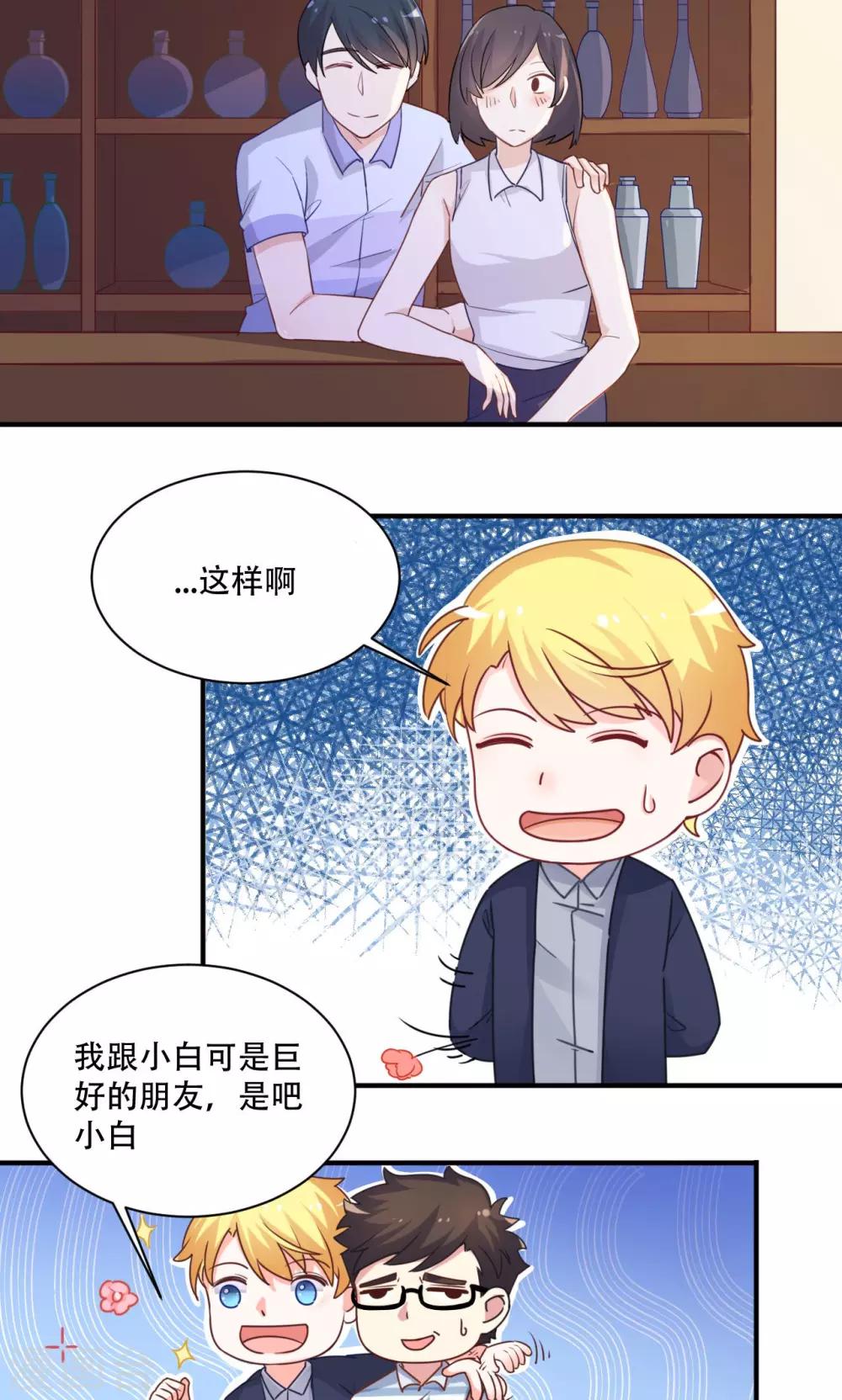 第61话 私会美女-第61话