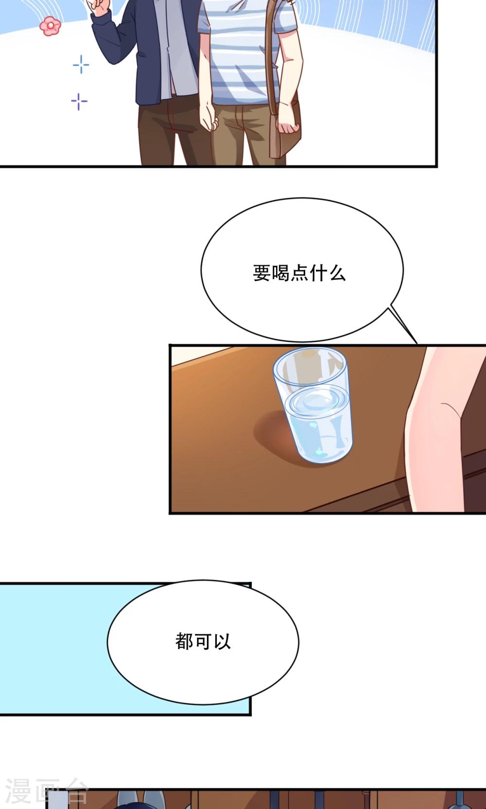 第61话 私会美女-第61话