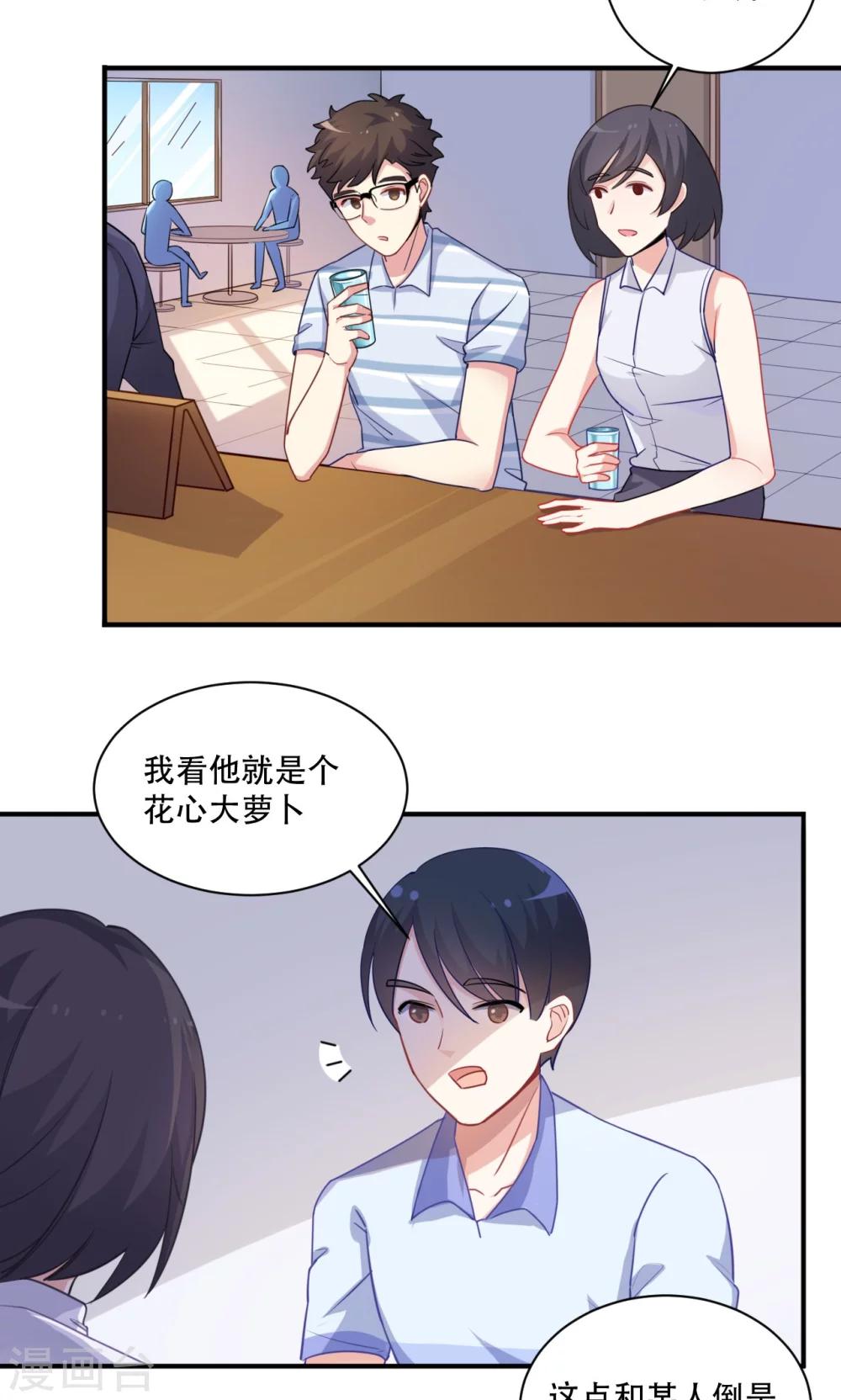 第61话 私会美女-第61话