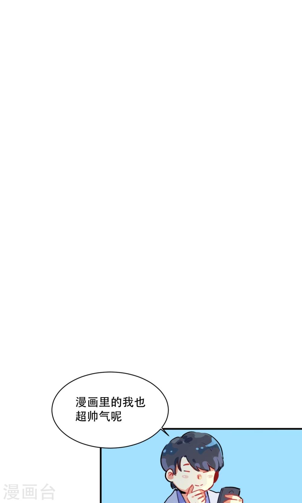 第61话 私会美女-第61话
