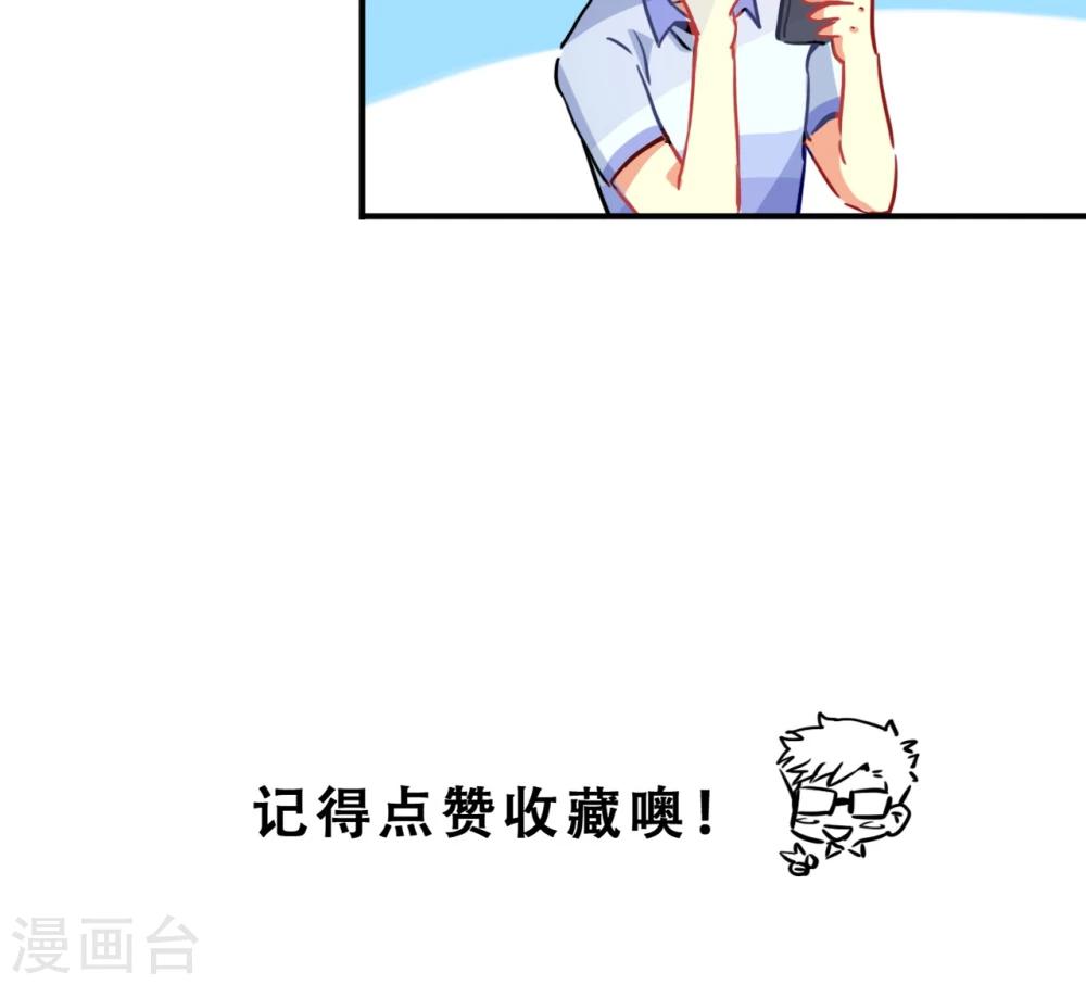 第61话 私会美女-第61话