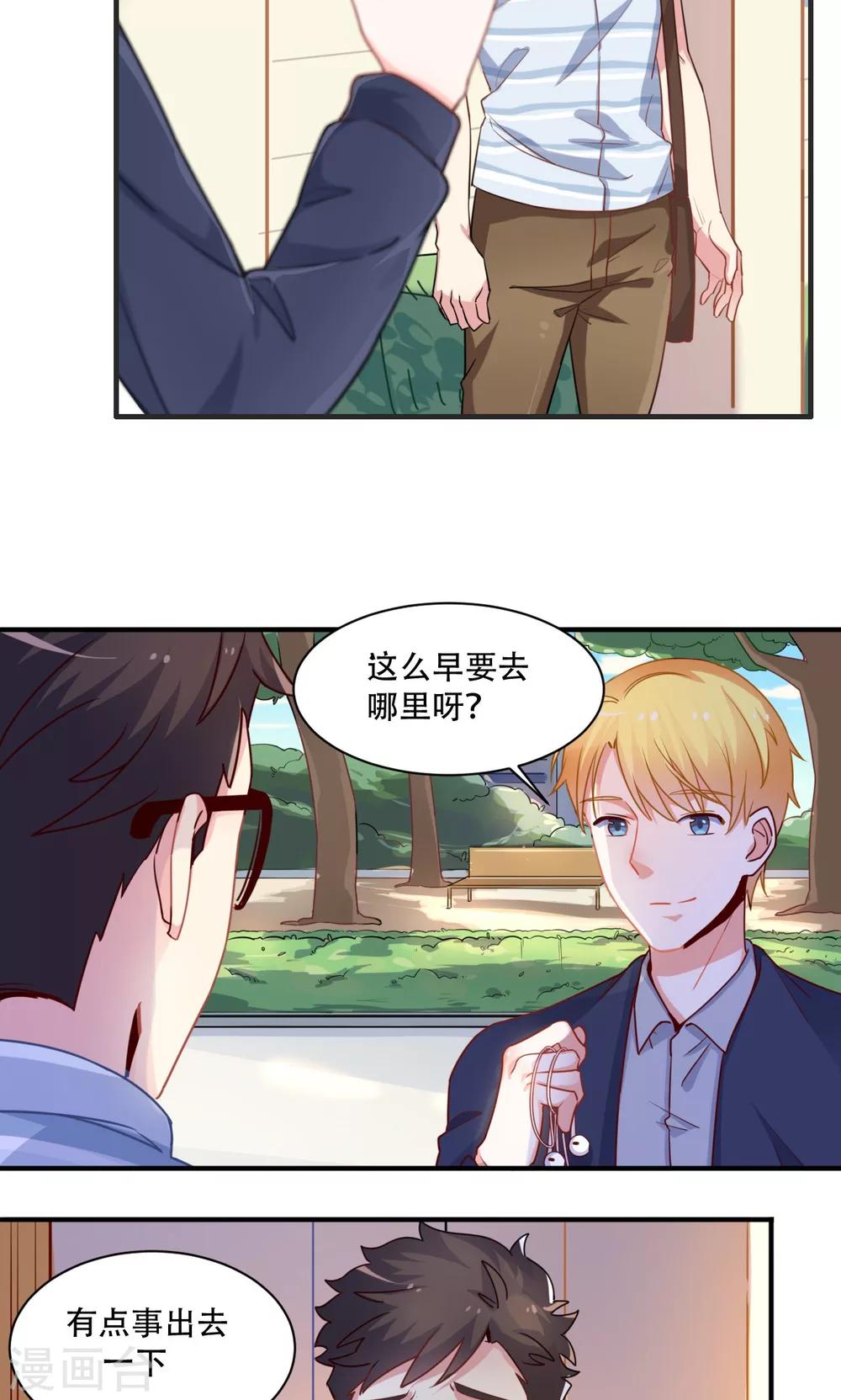 第61话 私会美女-第61话