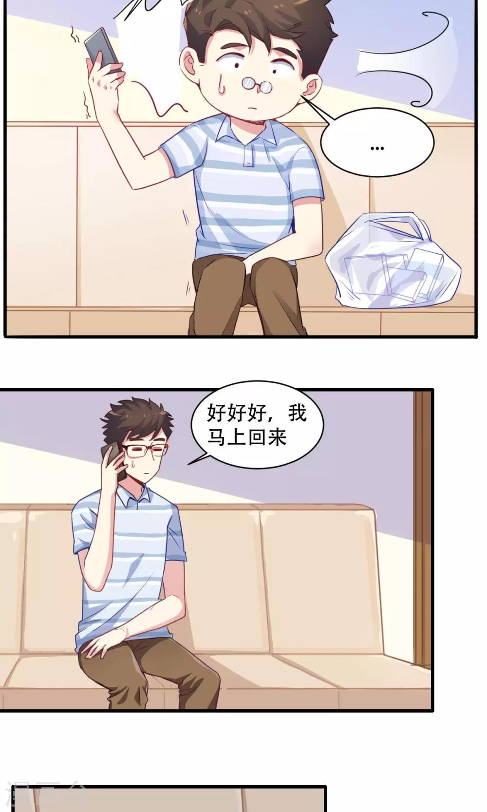 第63话 暖心送药-第63话