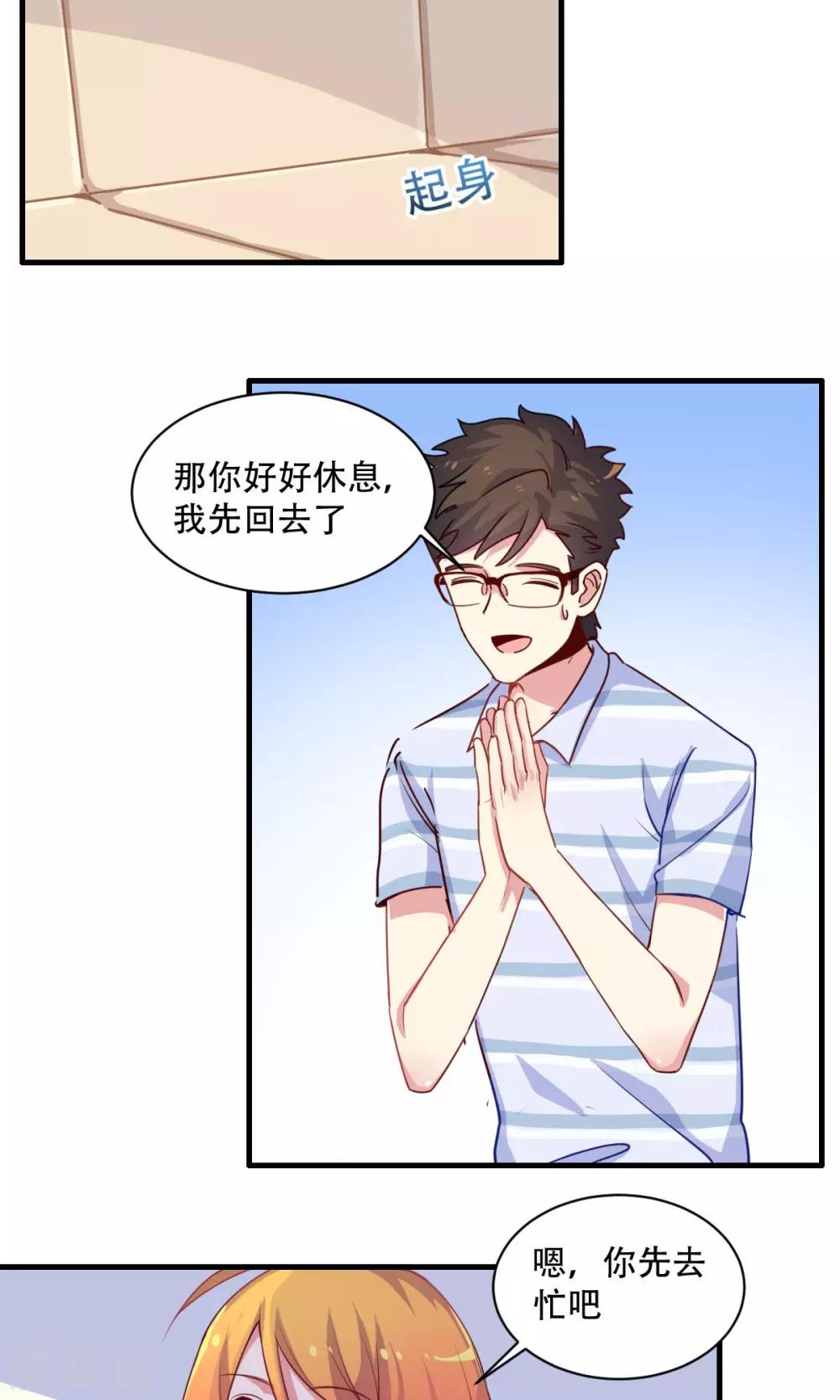 第63话 暖心送药-第63话