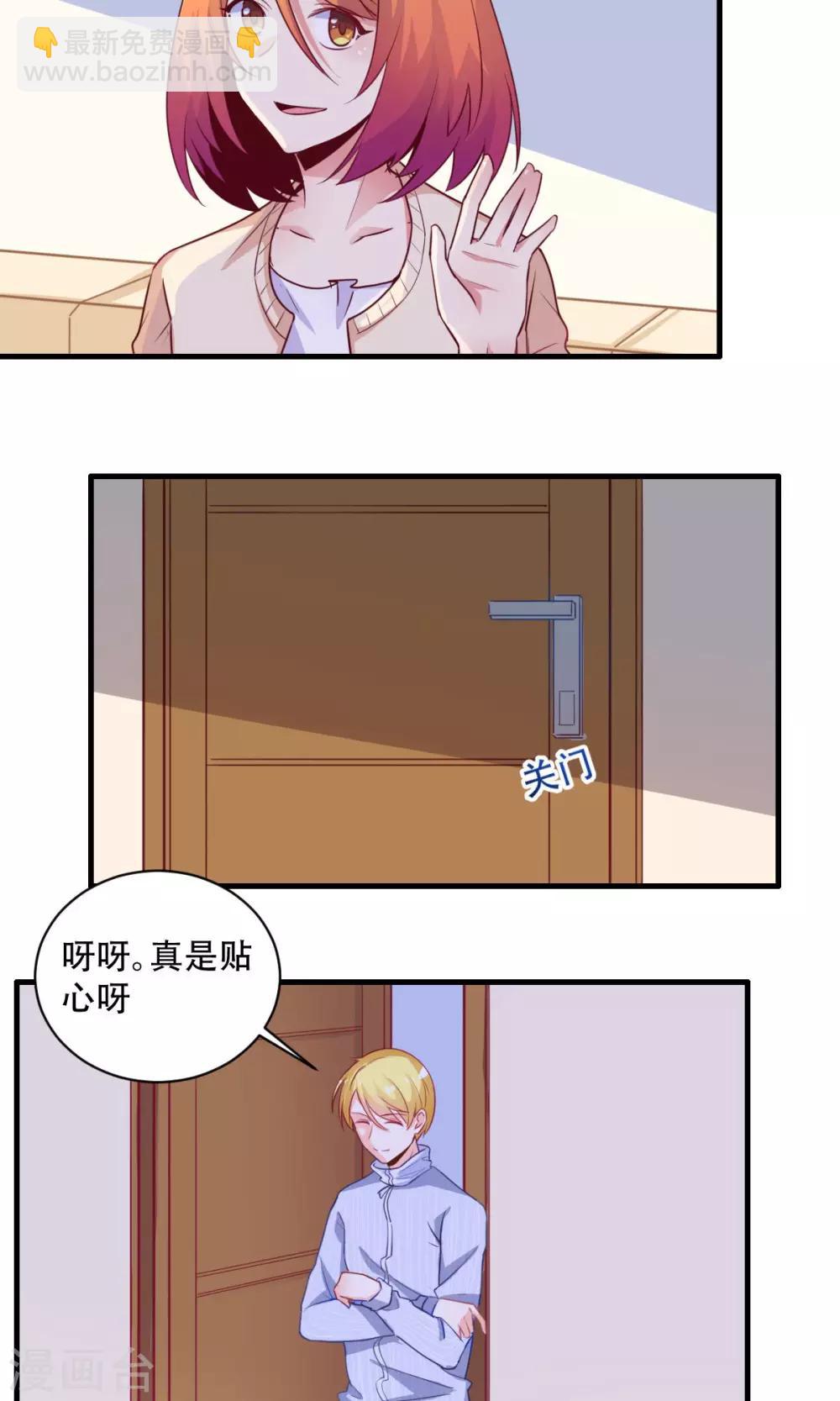 第63话 暖心送药-第63话