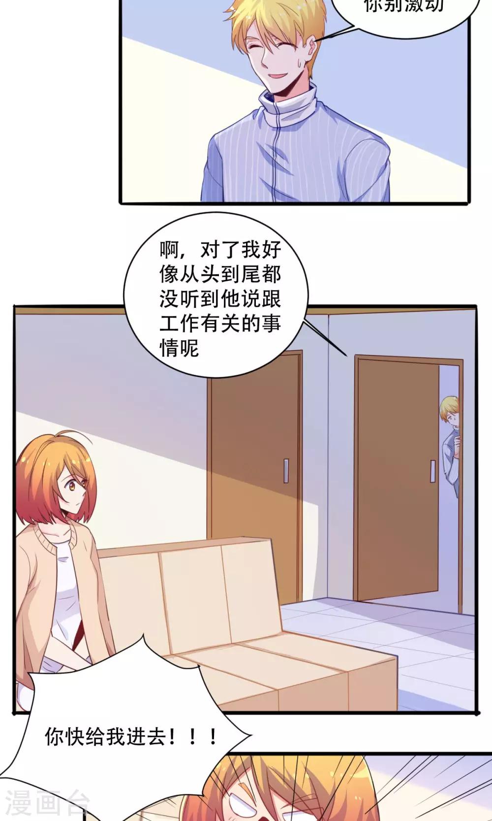 第63话 暖心送药-第63话