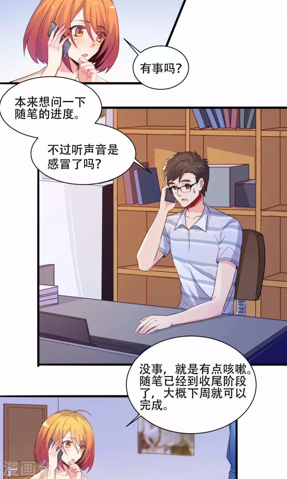 第63话 暖心送药-第63话