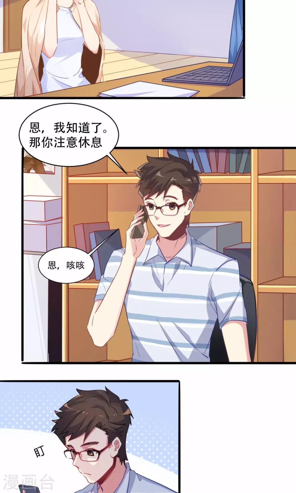 第63话 暖心送药-第63话