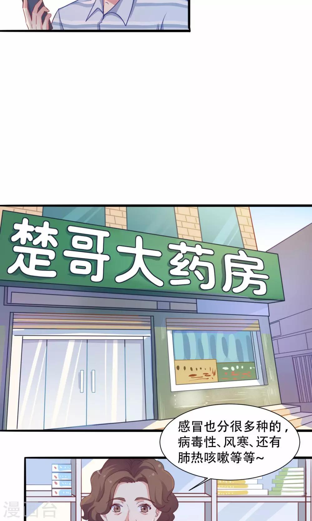 第63话 暖心送药-第63话