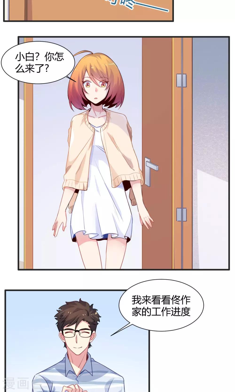 第63话 暖心送药-第63话