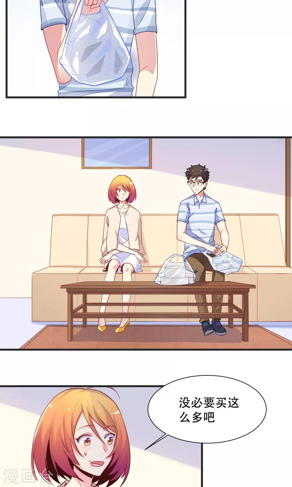 第63话 暖心送药-第63话