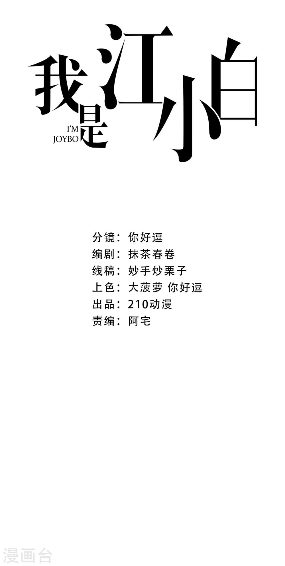 第64话 无敌破坏王-第65话