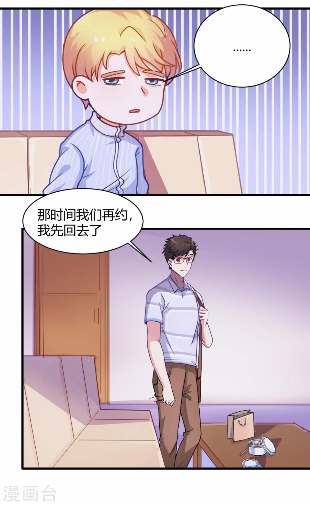 第64话 无敌破坏王-第65话
