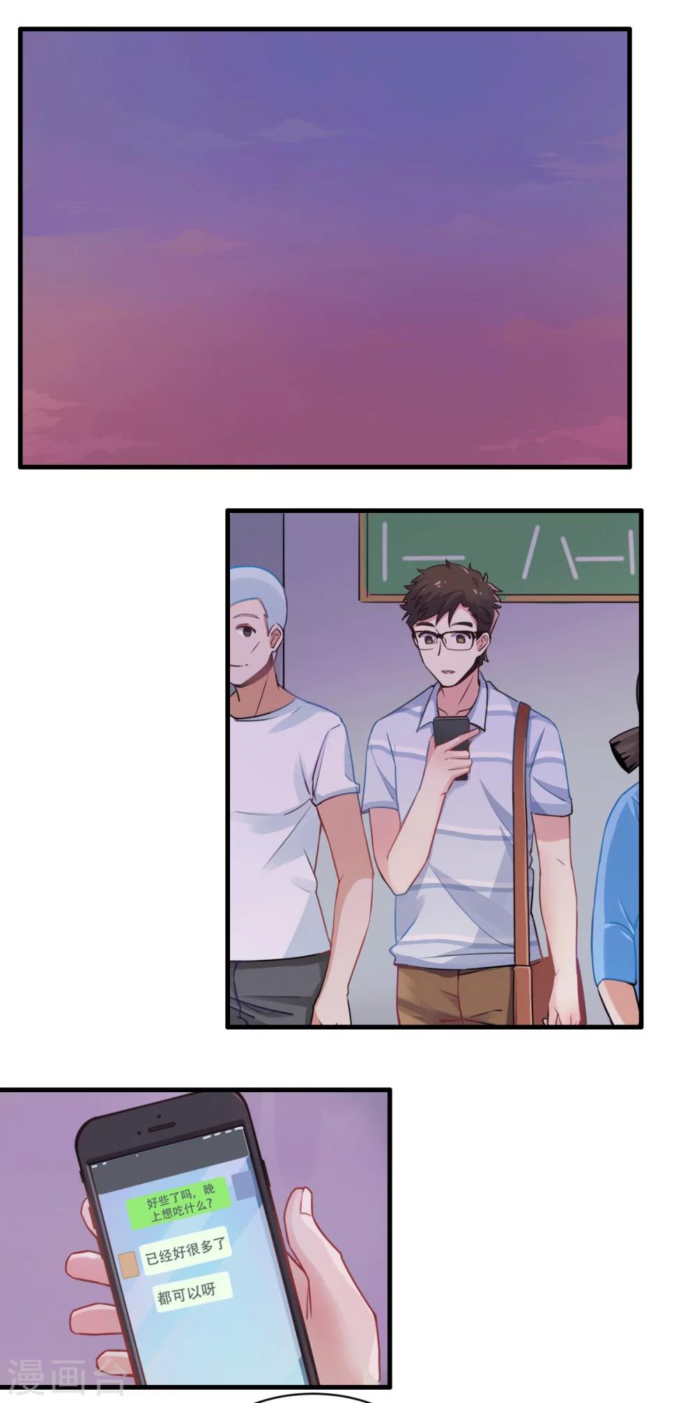 第64话 无敌破坏王-第65话