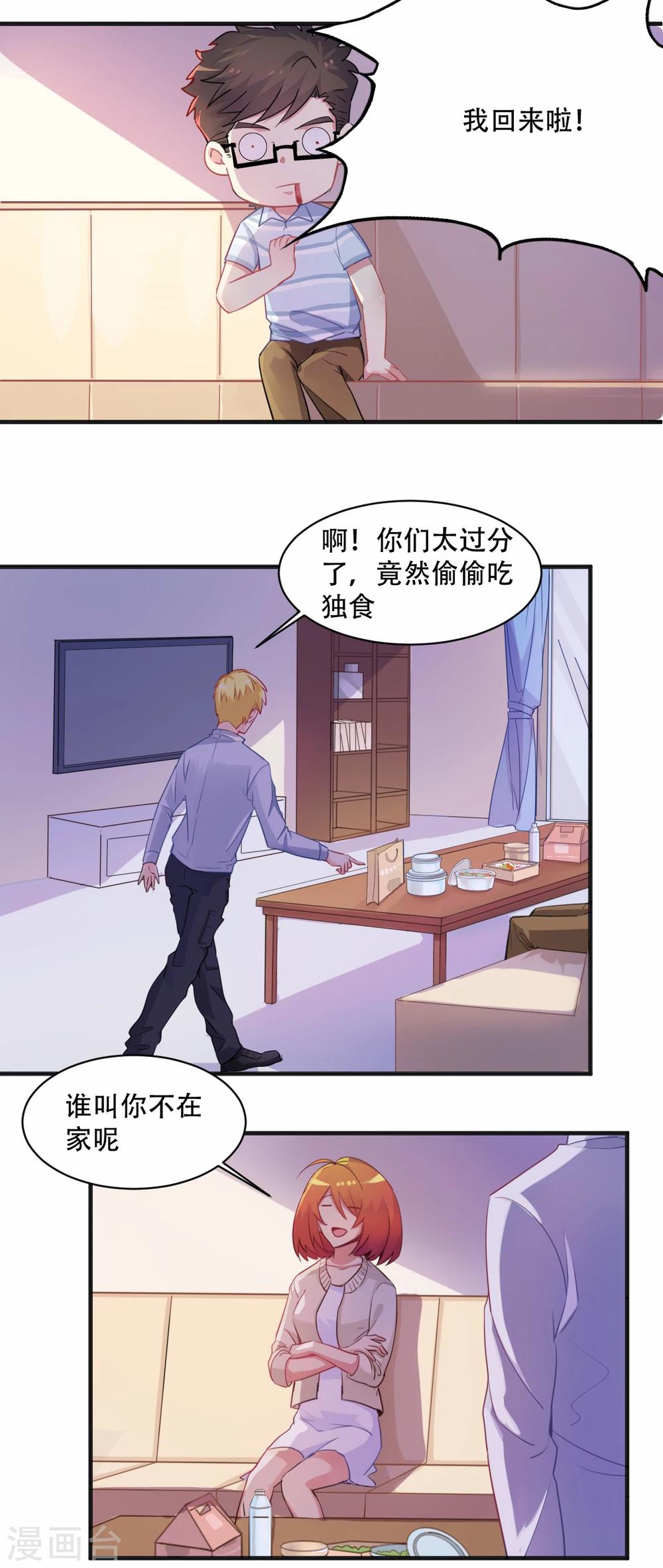 第64话 无敌破坏王-第65话