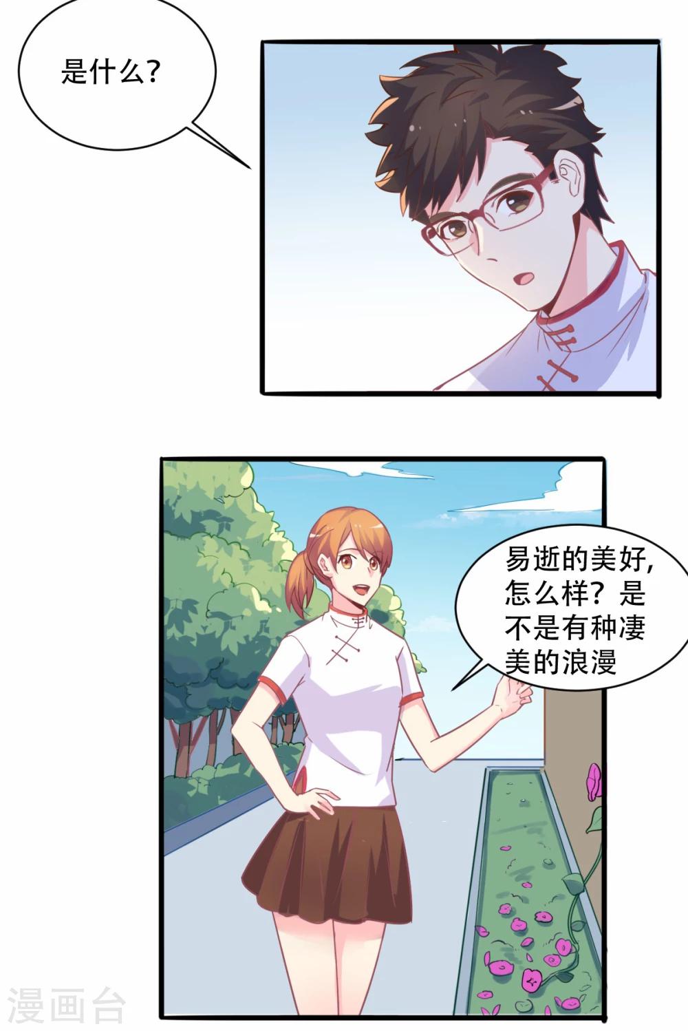第66话 谁的回忆，牵牛花开-第67话