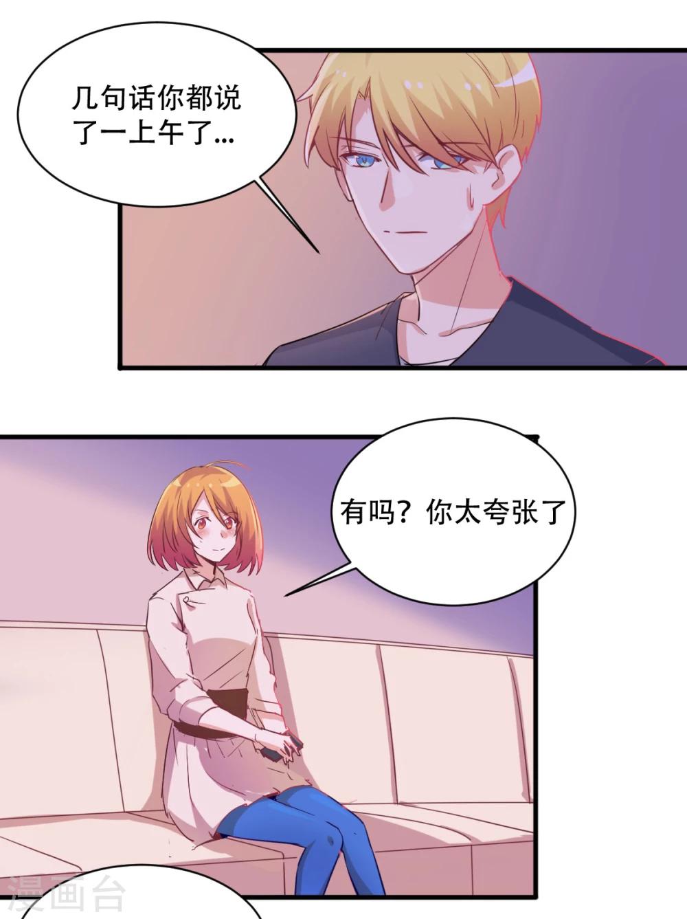 第66话 谁的回忆，牵牛花开-第67话