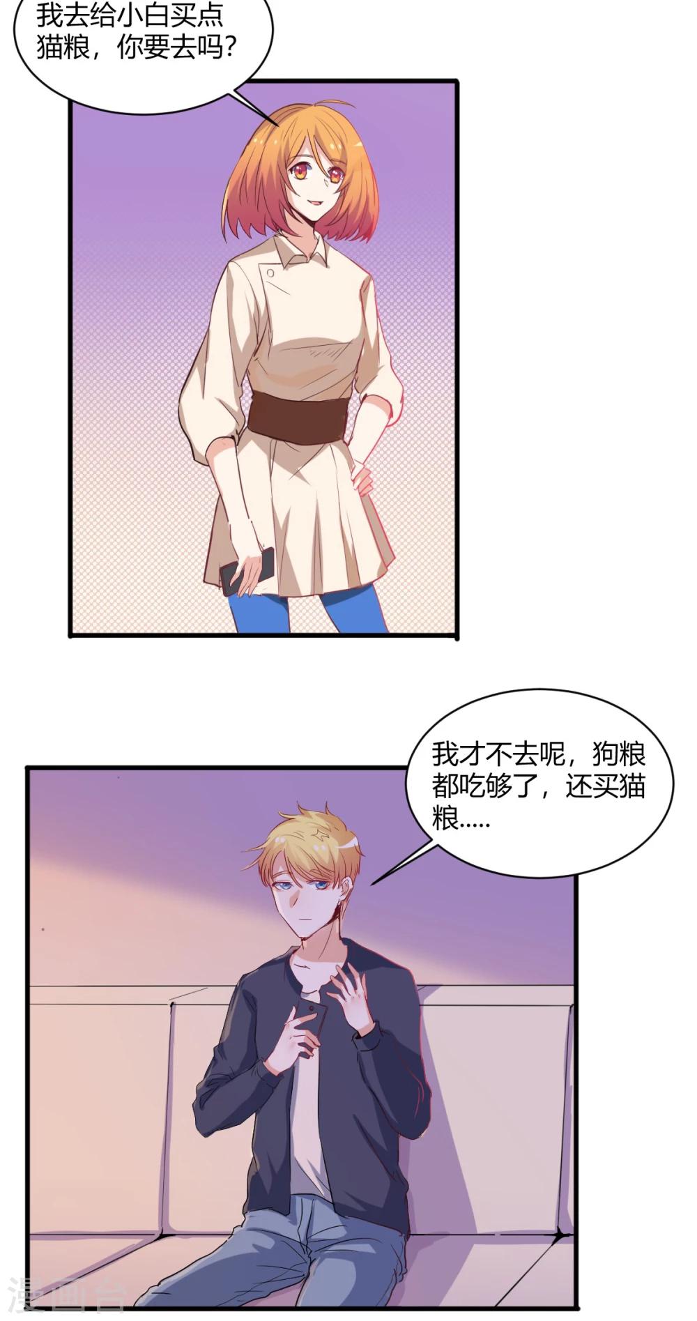 第66话 谁的回忆，牵牛花开-第67话