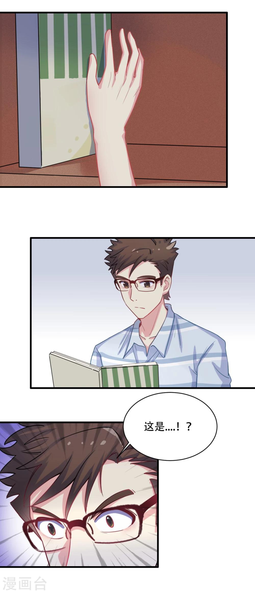 第68话 聚奎中学-第69话