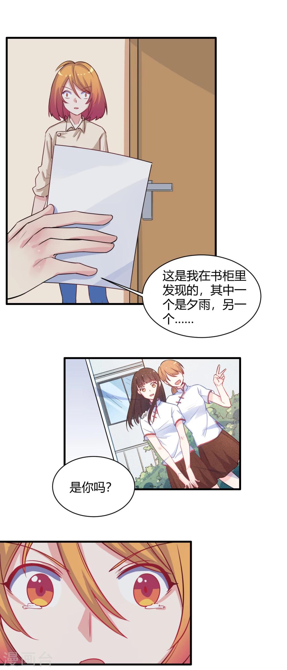 第68话 聚奎中学-第69话