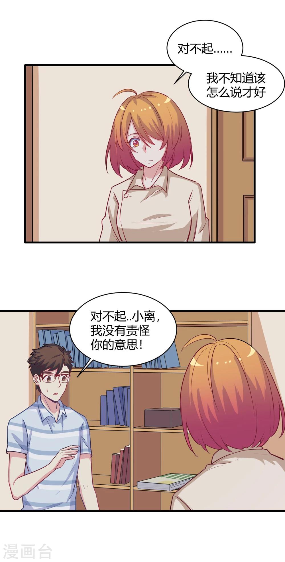 第68话 聚奎中学-第69话