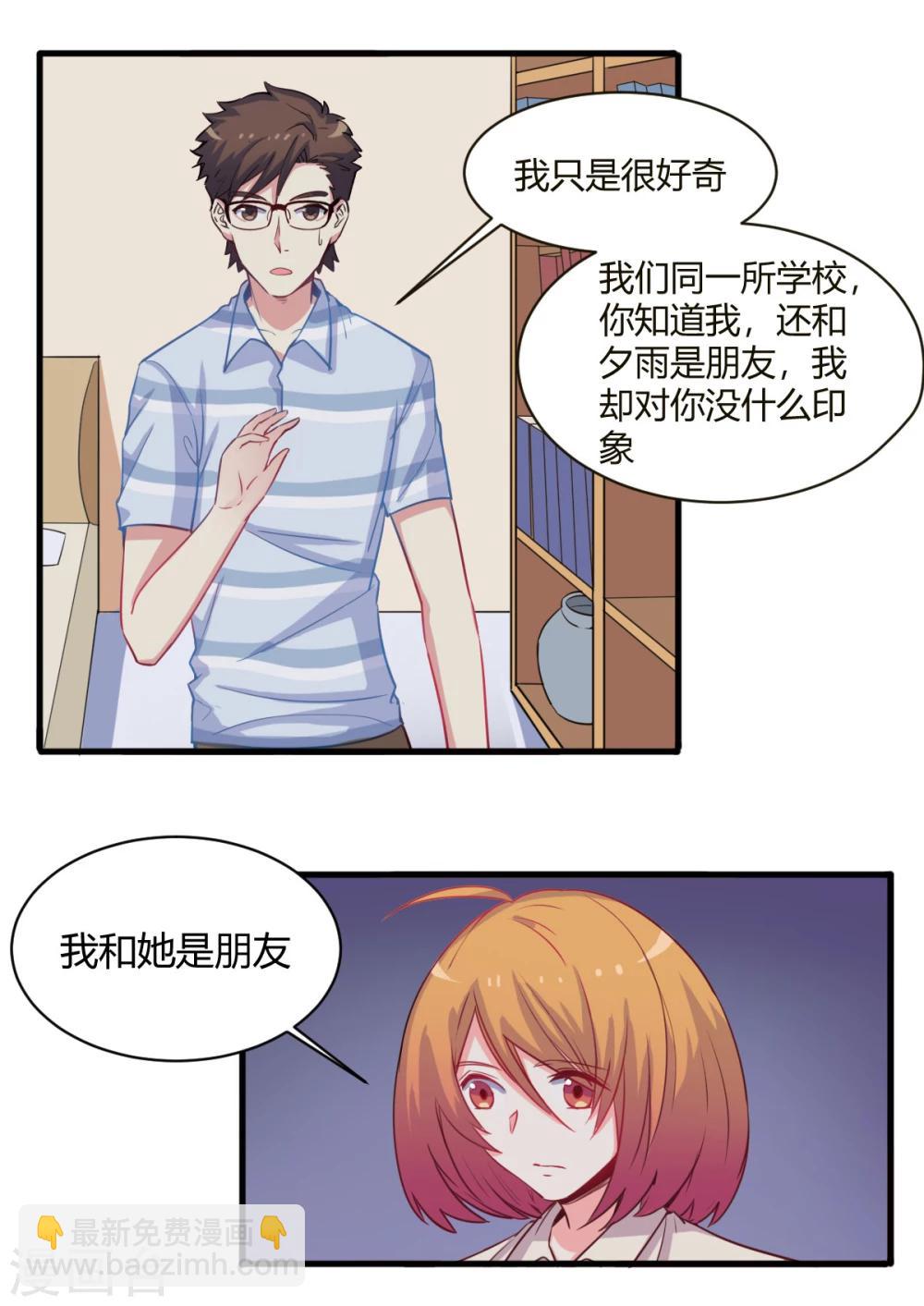 第68话 聚奎中学-第69话