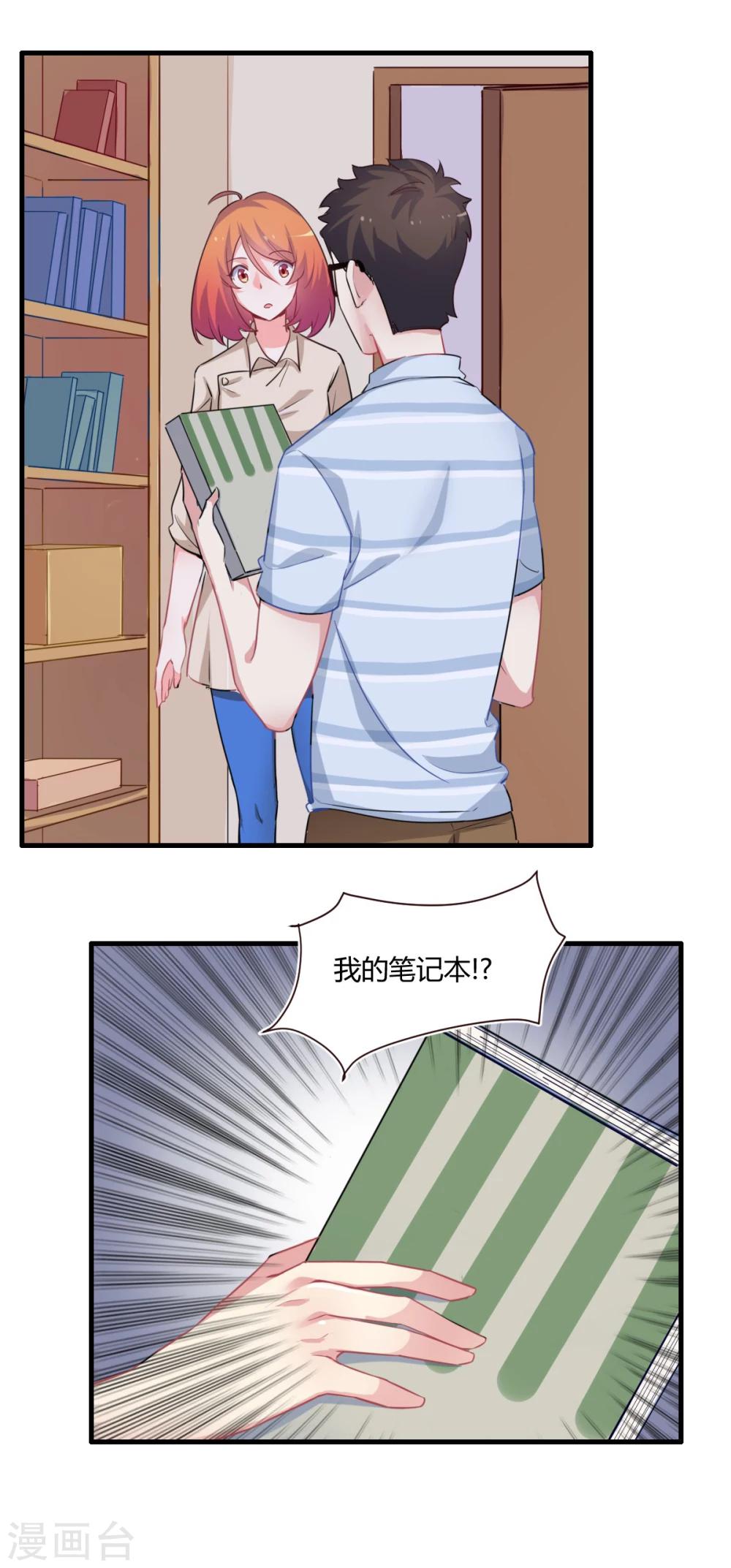 第68话 聚奎中学-第69话