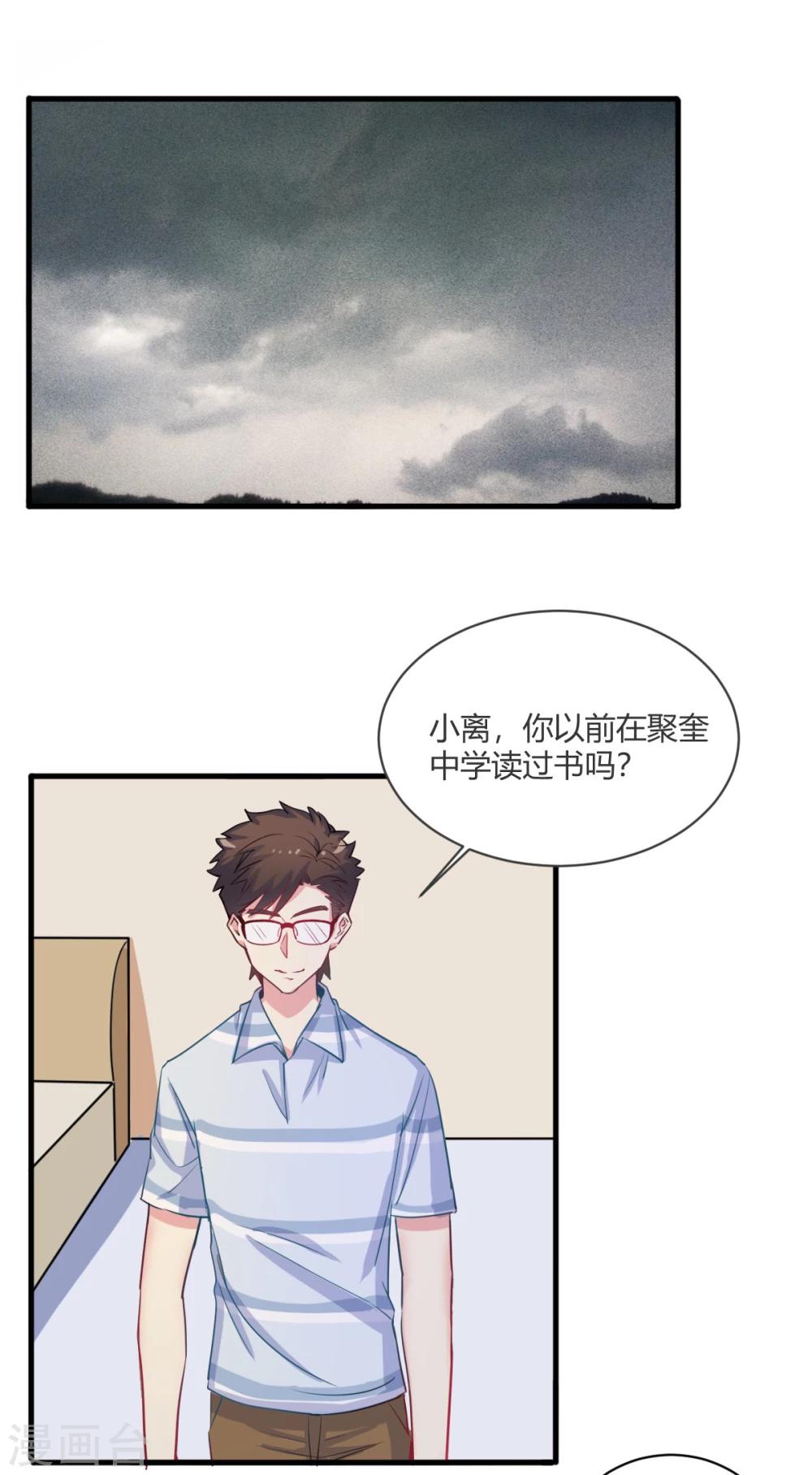 第68话 聚奎中学-第69话