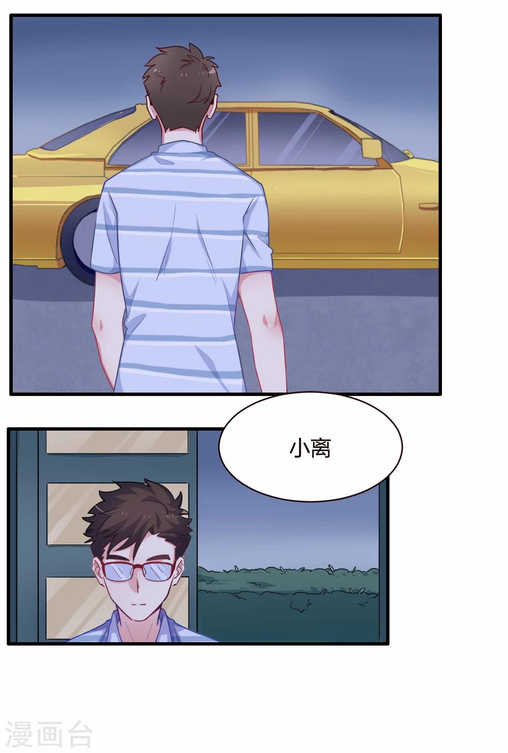 第70话 我们不能在一起-第71话