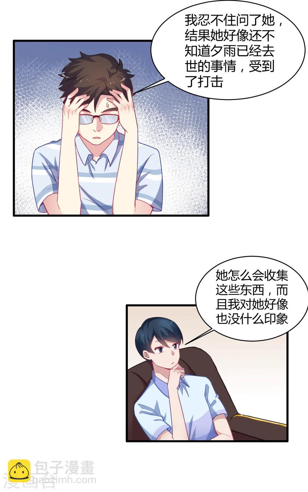 第70话 我们不能在一起-第71话