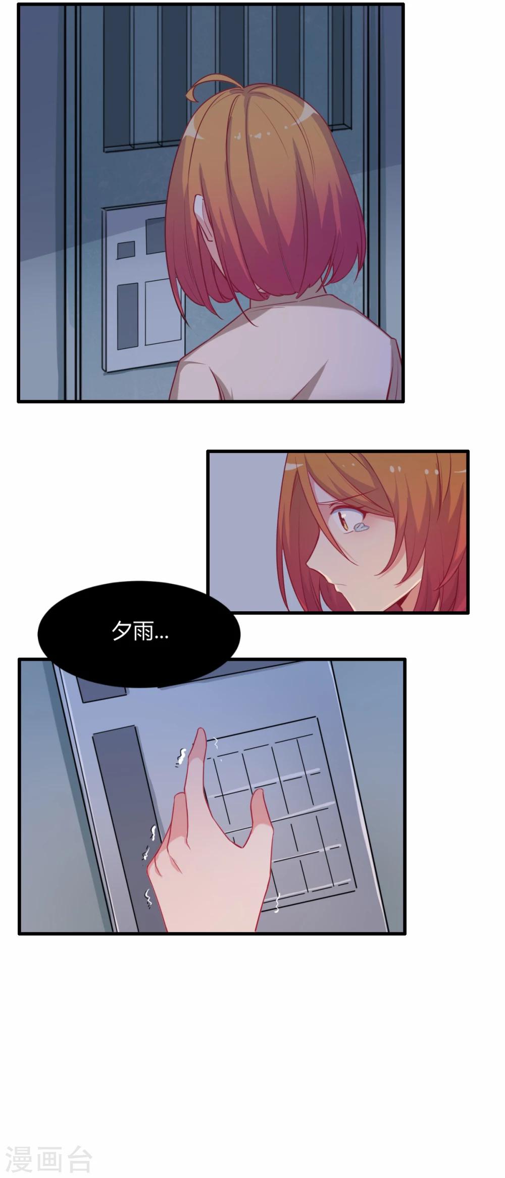 第70话 我们不能在一起-第71话
