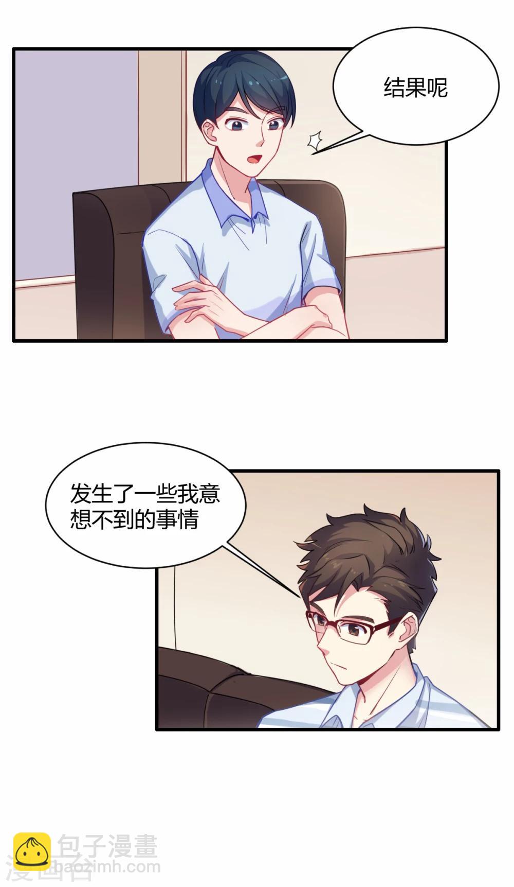 第70话 我们不能在一起-第71话