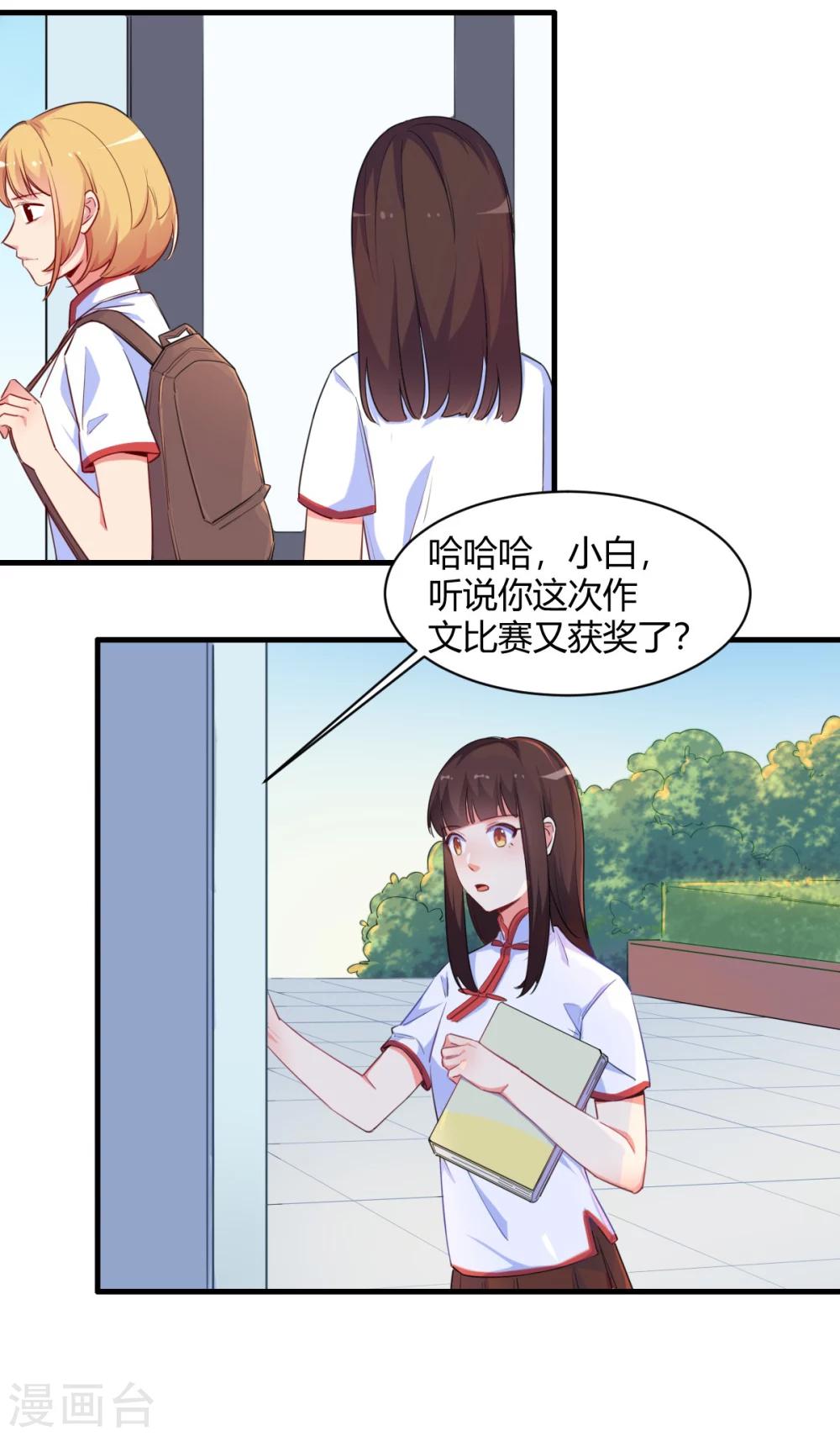 第72话 青涩初恋-第73话