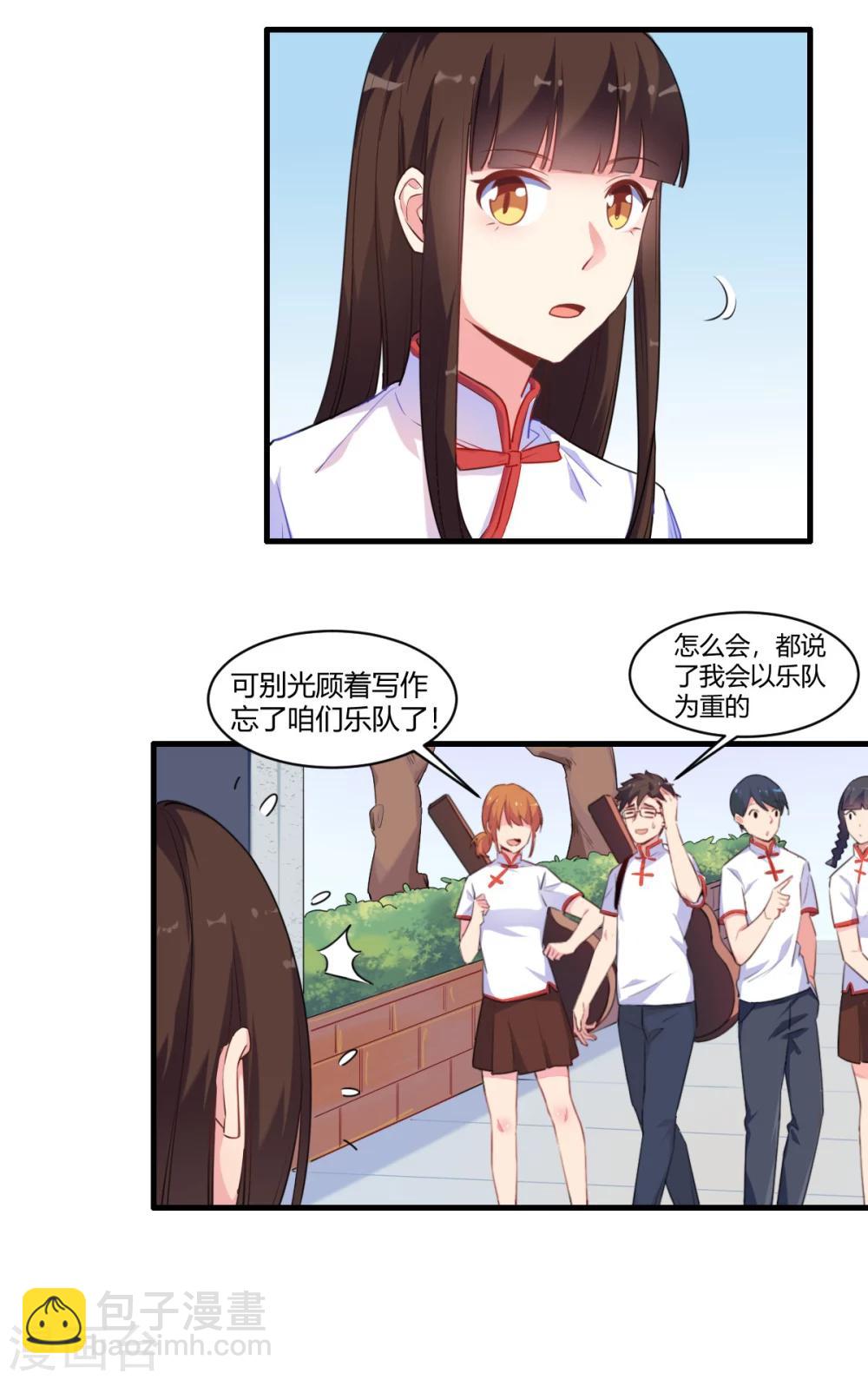 第72话 青涩初恋-第73话