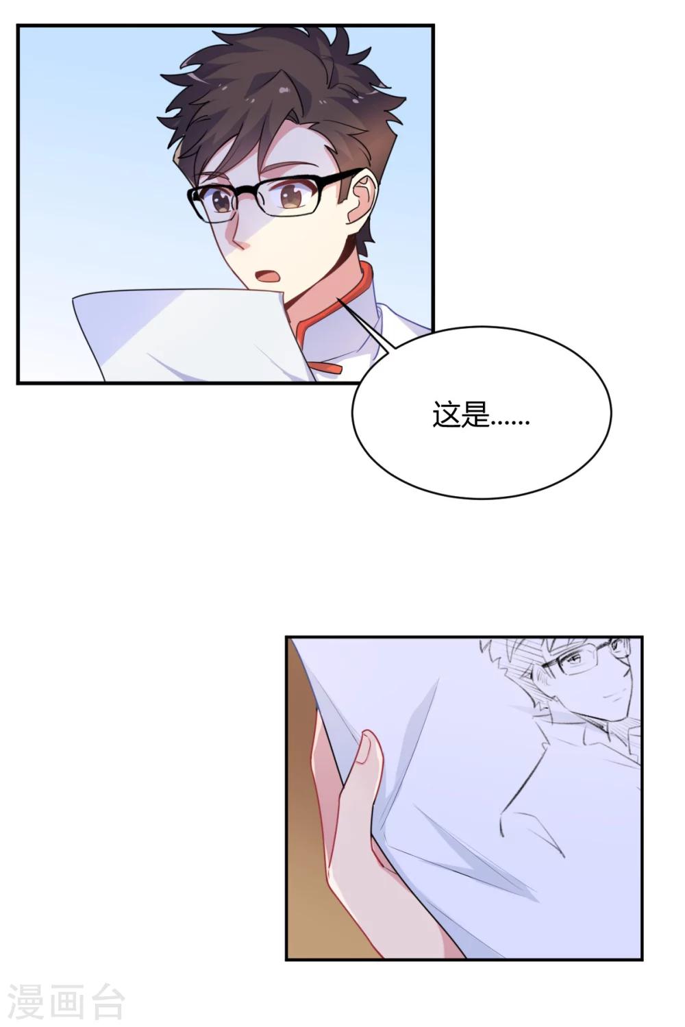第72话 青涩初恋-第73话