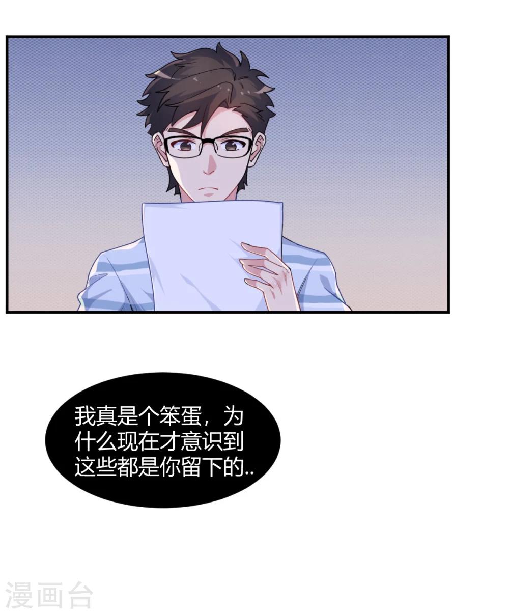 第72话 青涩初恋-第73话