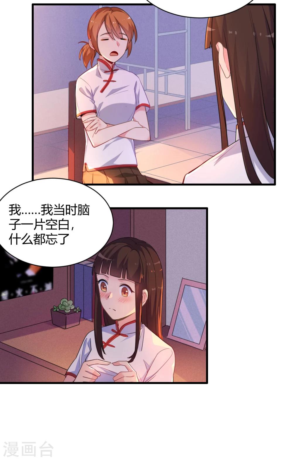 第72话 青涩初恋-第73话