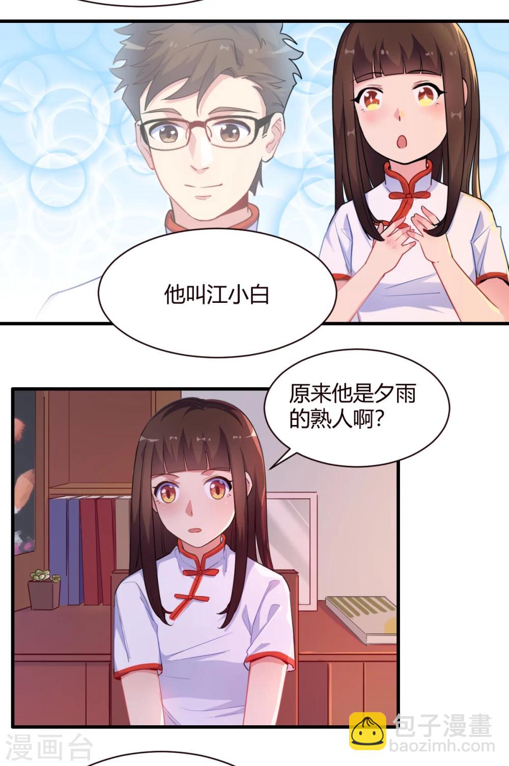 第72话 青涩初恋-第73话