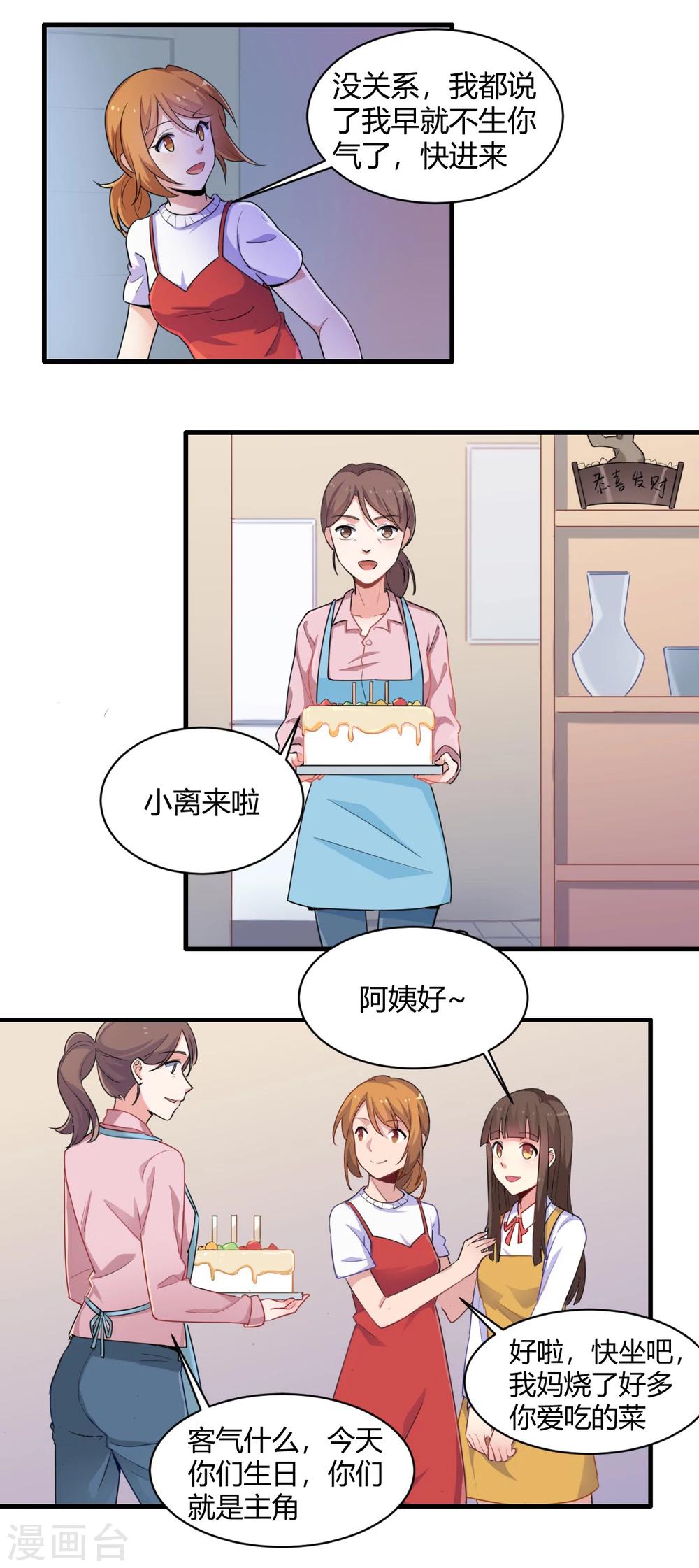第74话 青春没时间犹豫-第75话