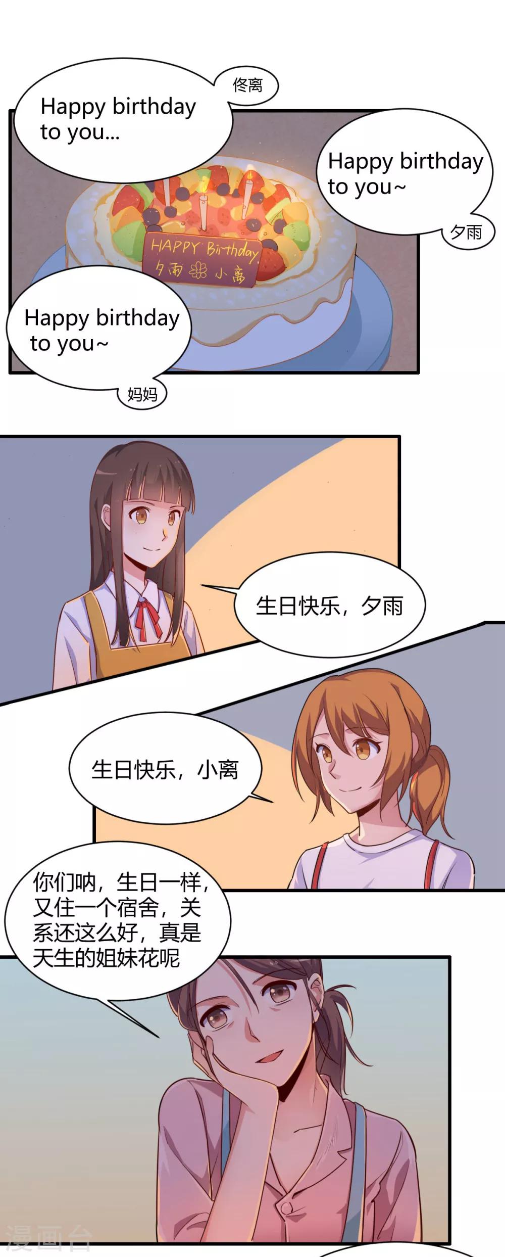 第74话 青春没时间犹豫-第75话