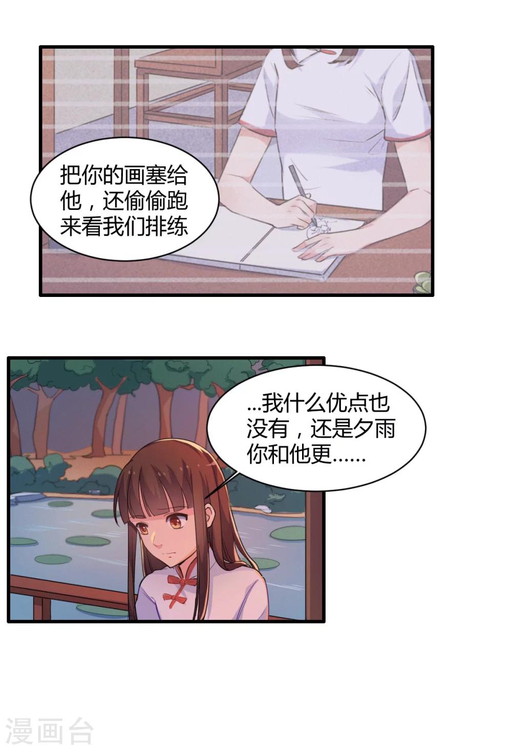 第74话 青春没时间犹豫-第75话